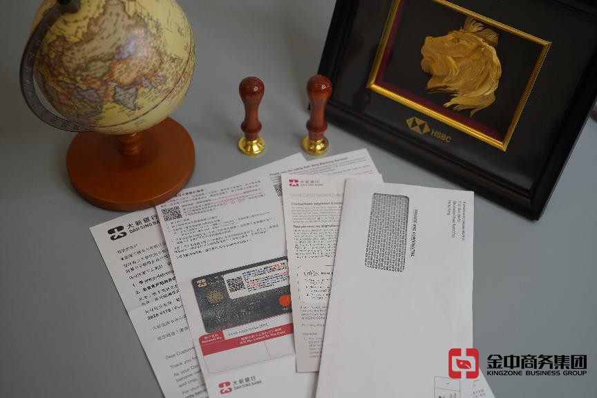 香港个人开户 香港个人开户