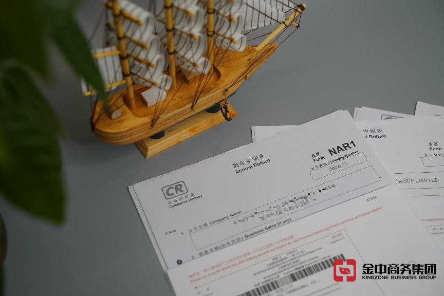 香港公司年审