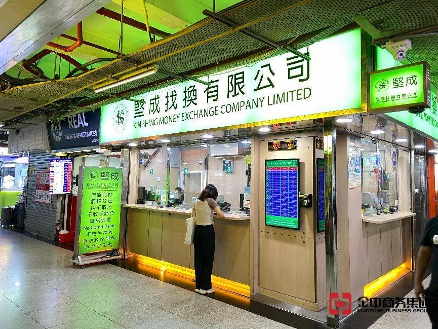 香港金钱服务经营者牌照 香港金钱服务经营者牌照