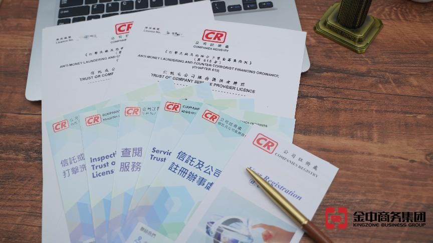 香港证监会牌照 香港证监会牌照