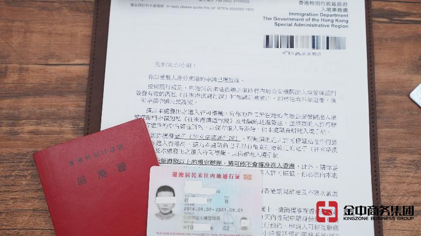 香港居民身份证明书 香港居民身份证明书