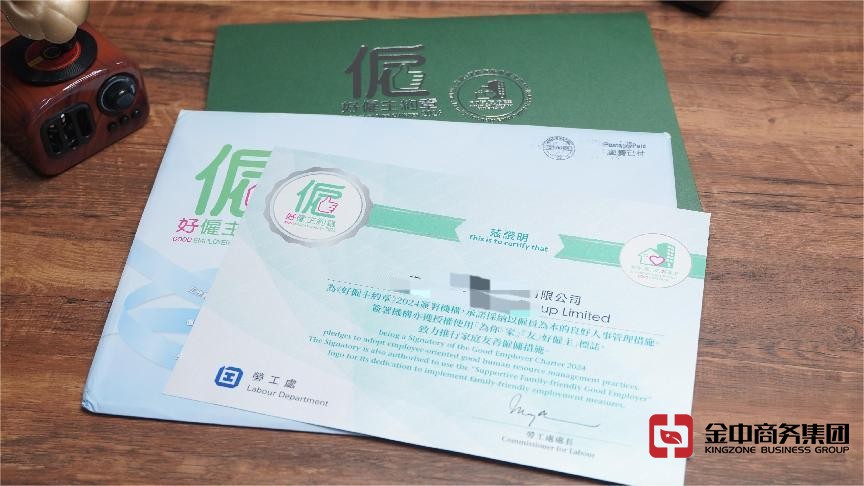 香港职业介绍所牌照 香港职业介绍所牌照