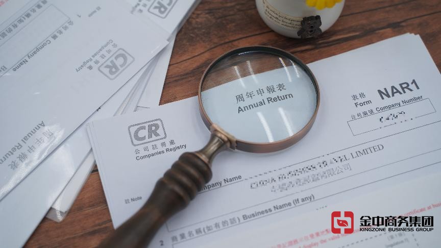 香港公司年审 香港公司年审