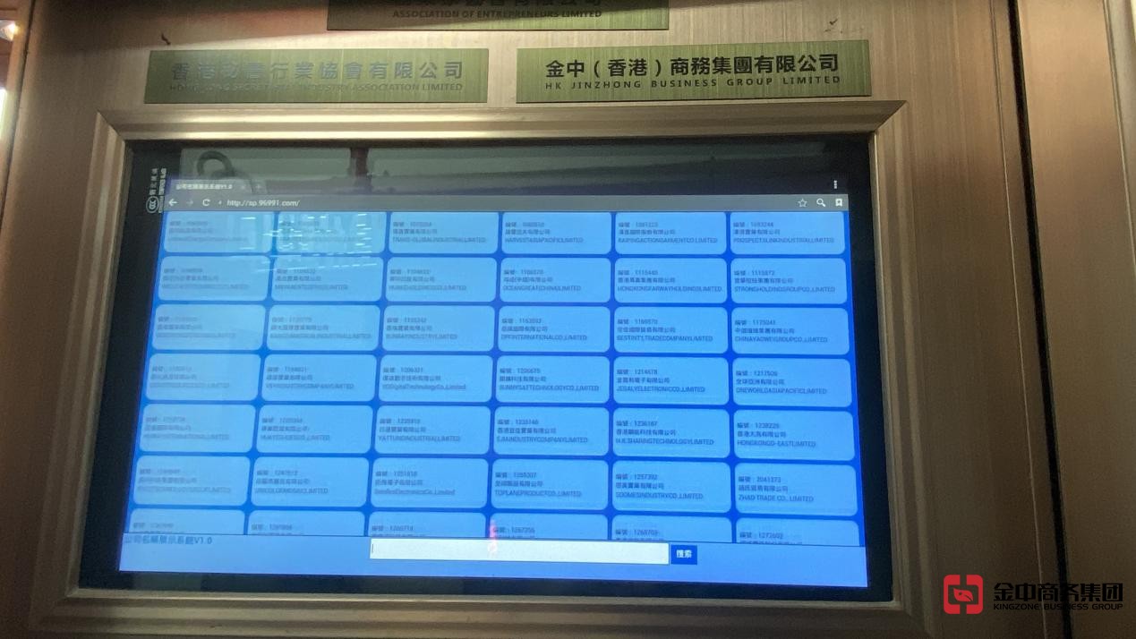 香港公司年审 香港公司年审
