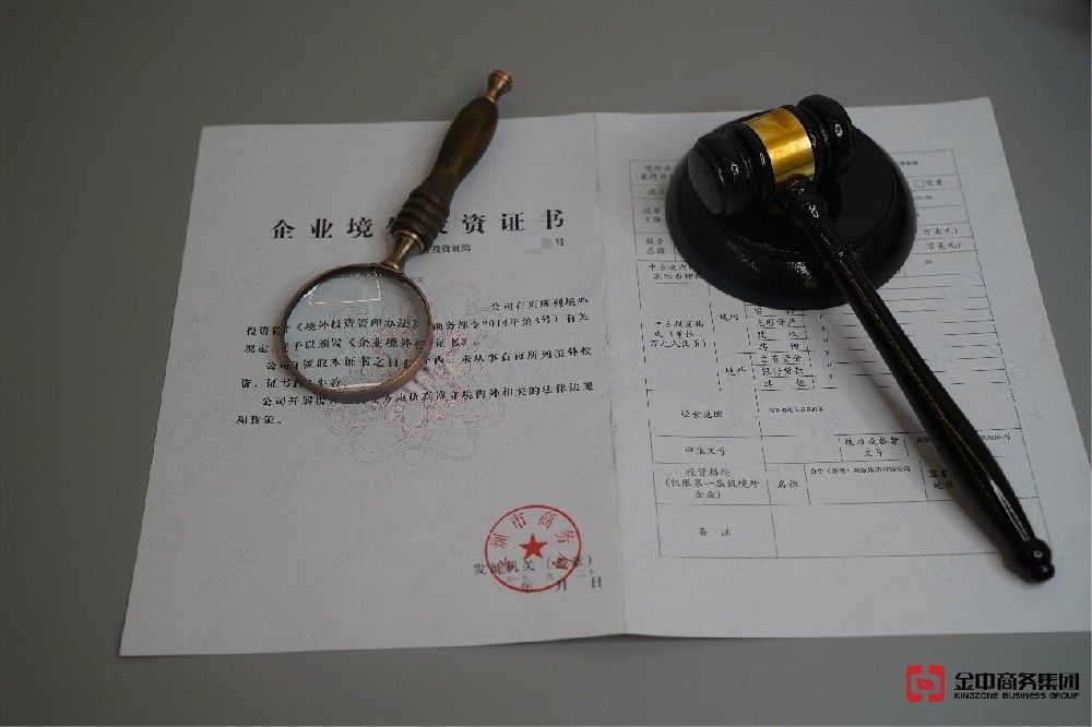 企业出海“合规通行证”新加坡ODI备案全攻略