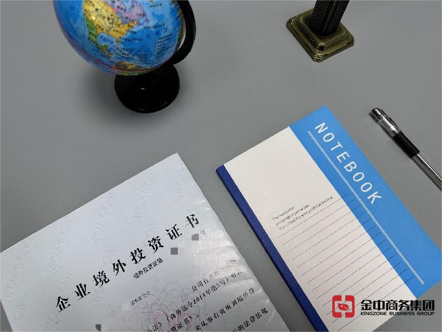 马来西亚ODI备案 马来西亚ODI备案