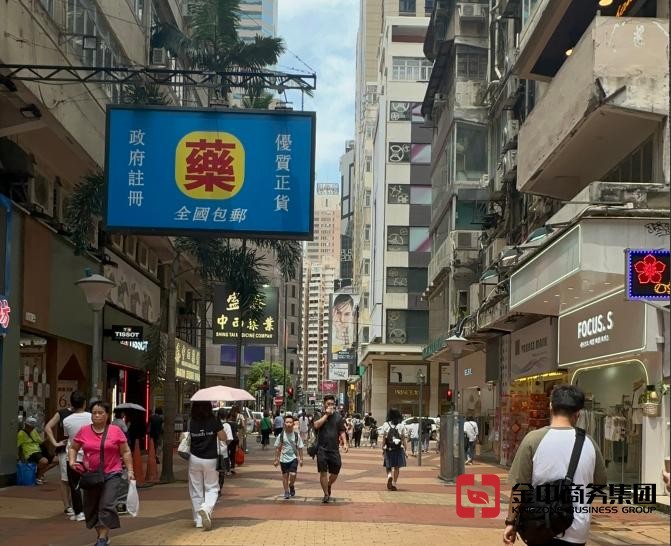 香港医药牌照 香港医药牌照