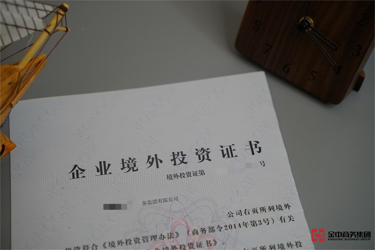 东南亚ODI备案 东南亚ODI备案