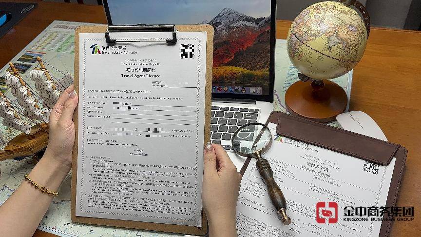 香港旅游业资质牌照
