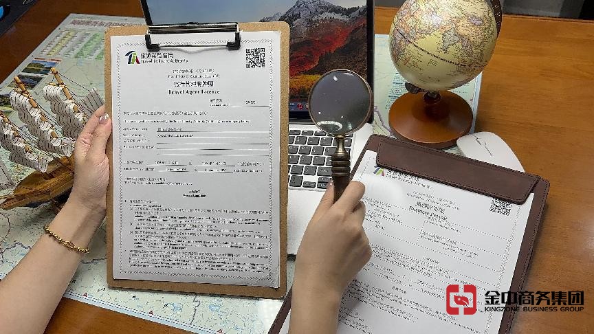 香港旅行社牌照 香港旅行社牌照