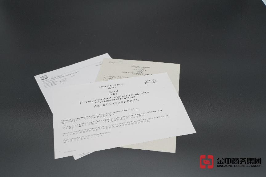 香港职业介绍所牌照