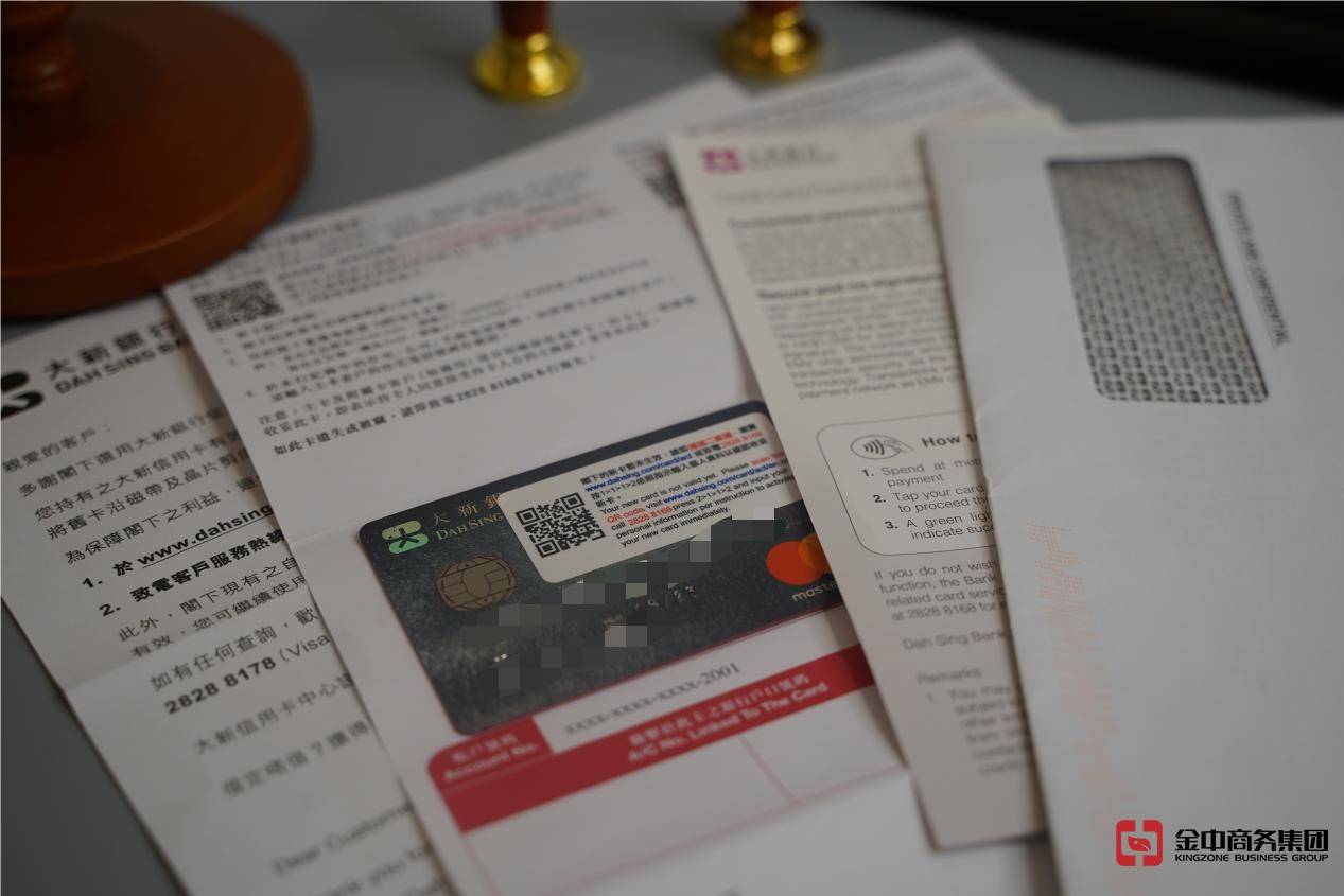 香港银行账户开户