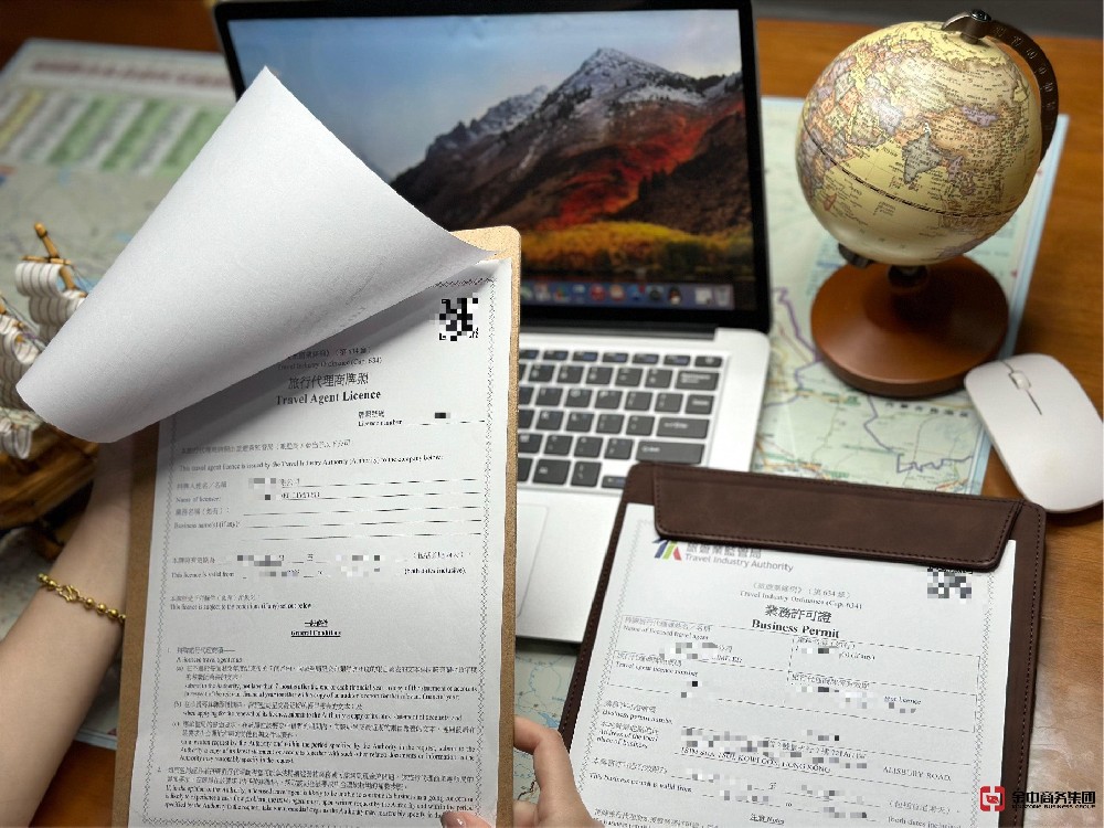 香港旅行社牌照！没有它，你的旅行社会不会瞬间倒闭？